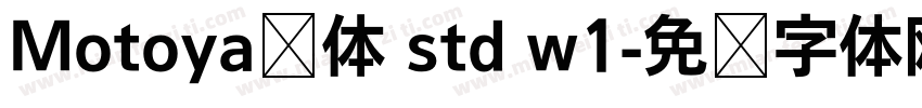 Motoya桦体 std w1字体转换